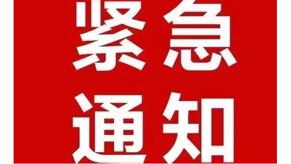 昆明五华科普职业培训学校关于近期他人冒用我校名义进行虚假宣传并收取高额培训考证费用情况的告知函