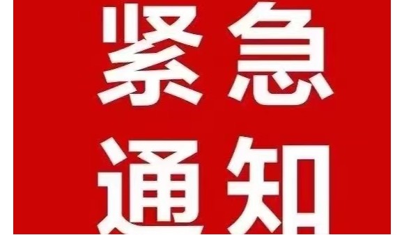 关于昆明五华科普职业培训学校 已离职教职员工的声明